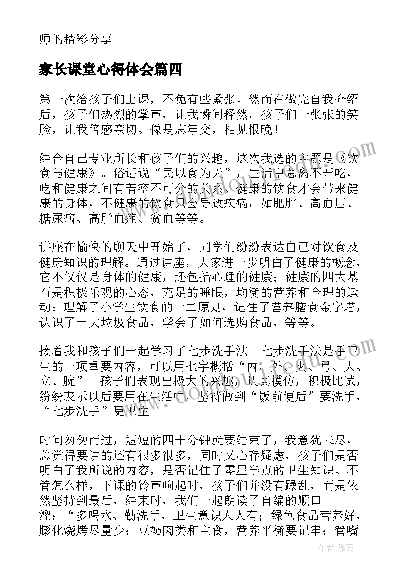 五年级数学分数的意义练习题 五年级数学教学反思(精选7篇)