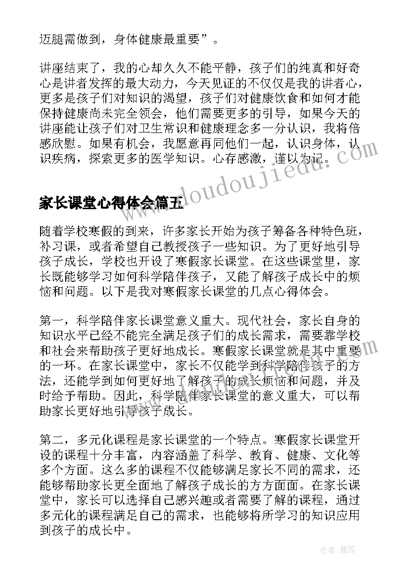 五年级数学分数的意义练习题 五年级数学教学反思(精选7篇)