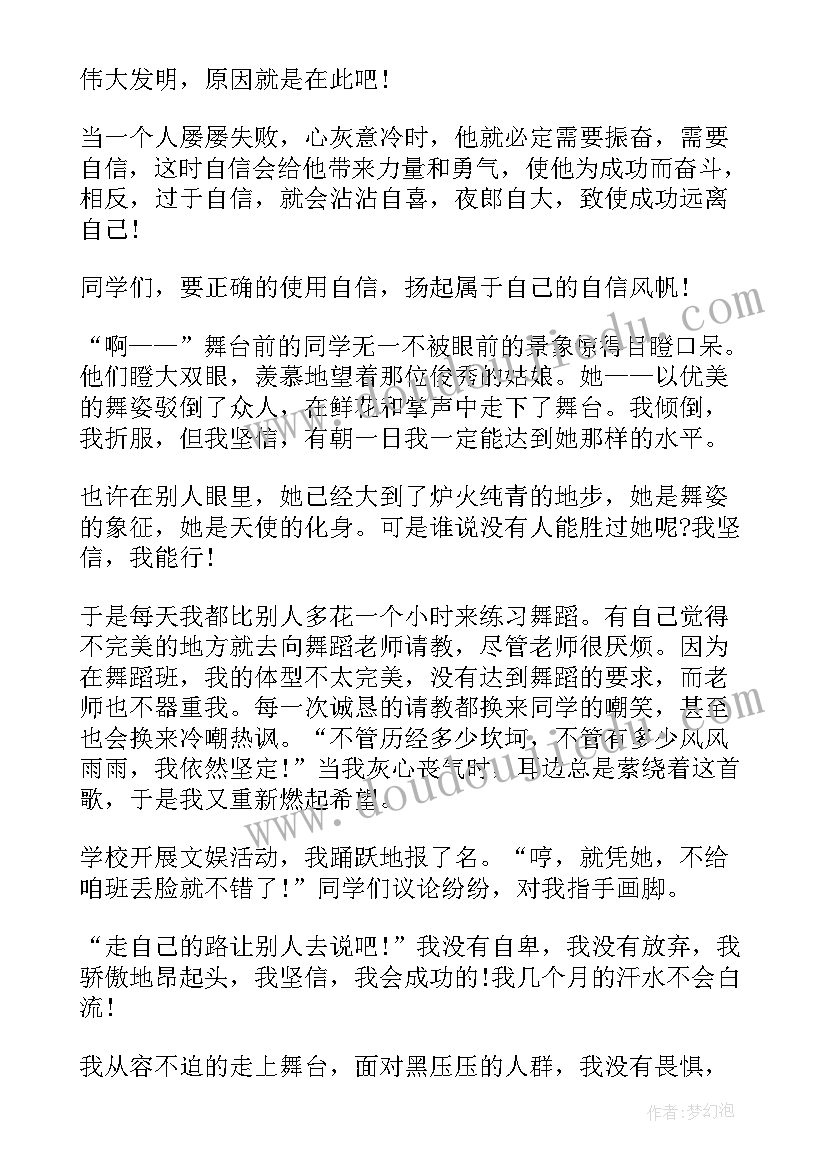 班主任二年级工作计划第二学期 二年级班主任工作计划(实用5篇)