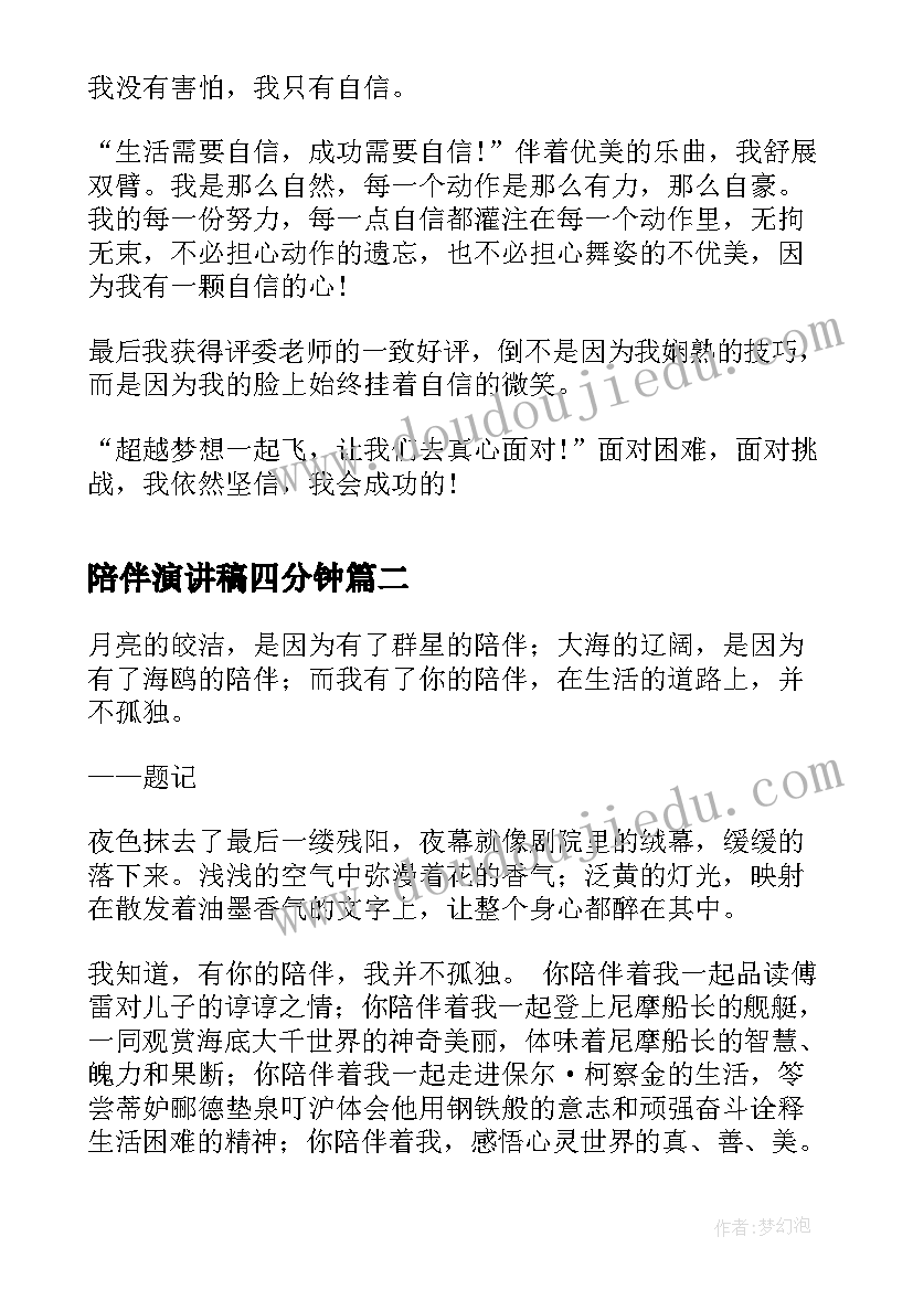 班主任二年级工作计划第二学期 二年级班主任工作计划(实用5篇)