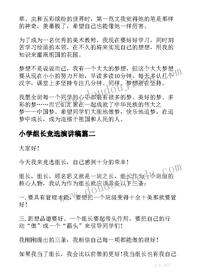 国庆晚会开场白主持词 国庆晚会主持词(精选8篇)