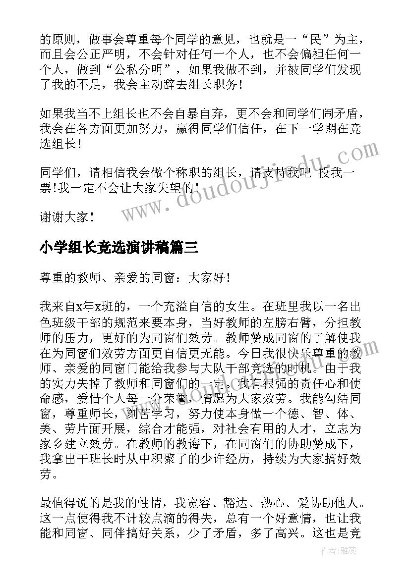 国庆晚会开场白主持词 国庆晚会主持词(精选8篇)