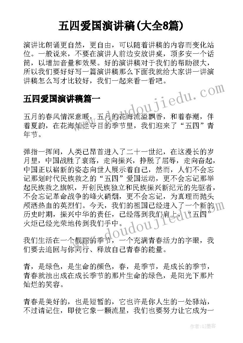 2023年语言别说我小教案反思 幼儿语言别说我小教学反思(模板5篇)