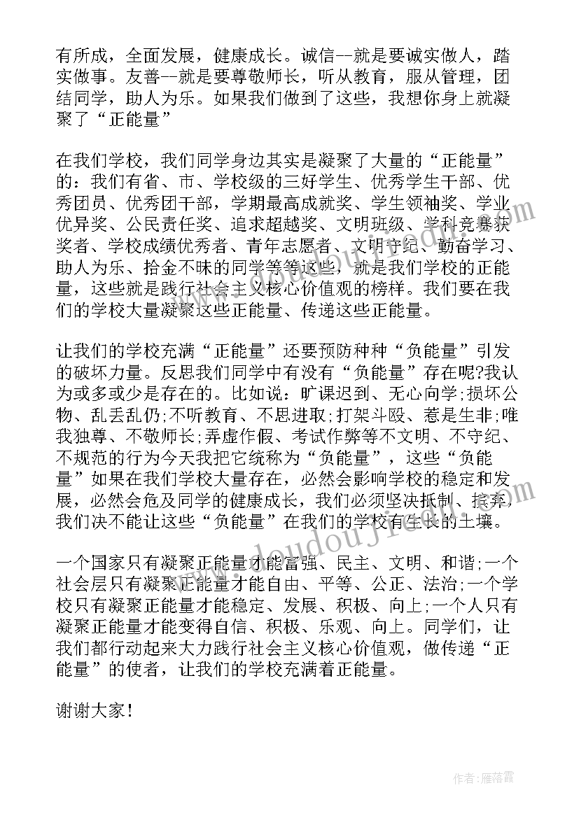 最新大班买菜课后反思 大班教学反思(优质10篇)