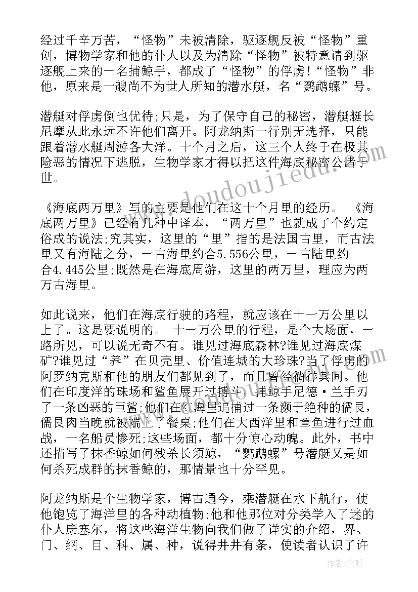 最新名著书籍演讲稿(实用5篇)