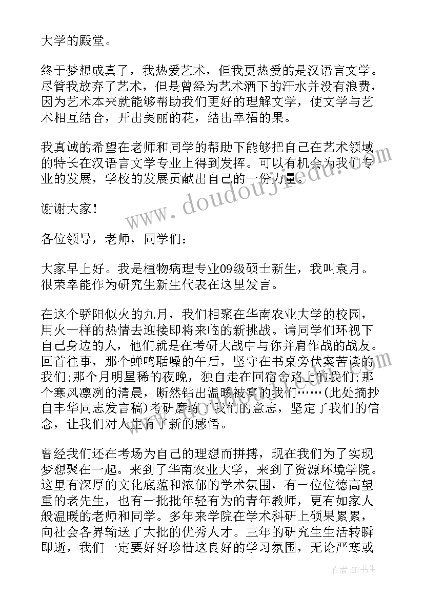 最新介绍大学的风采演讲稿三分钟 大学的自我介绍演讲稿(模板5篇)