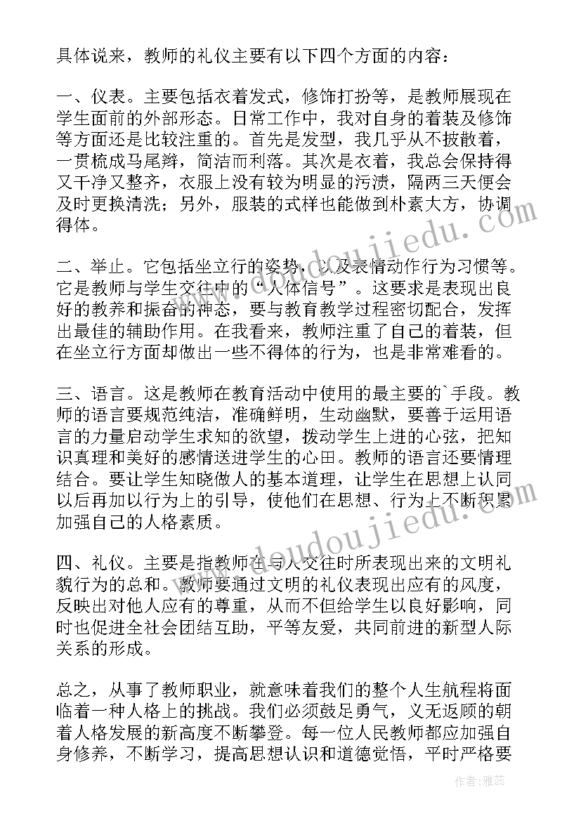 最新培训之后心得体会总结销售 参加扶贫培训之后心得体会(精选5篇)