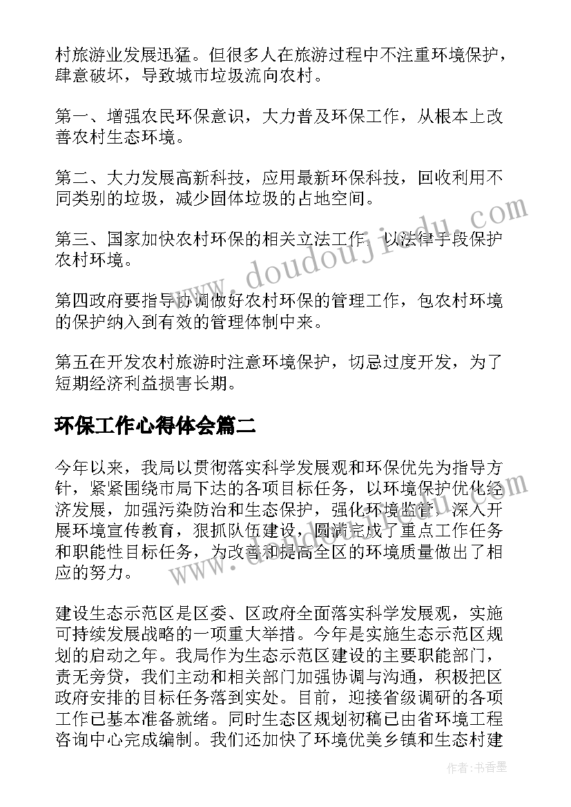 最新小班教案抱一抱 小班健康教案及教学反思小兔采蘑菇(模板5篇)