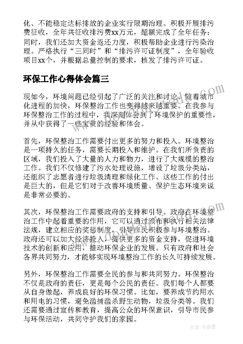 最新小班教案抱一抱 小班健康教案及教学反思小兔采蘑菇(模板5篇)