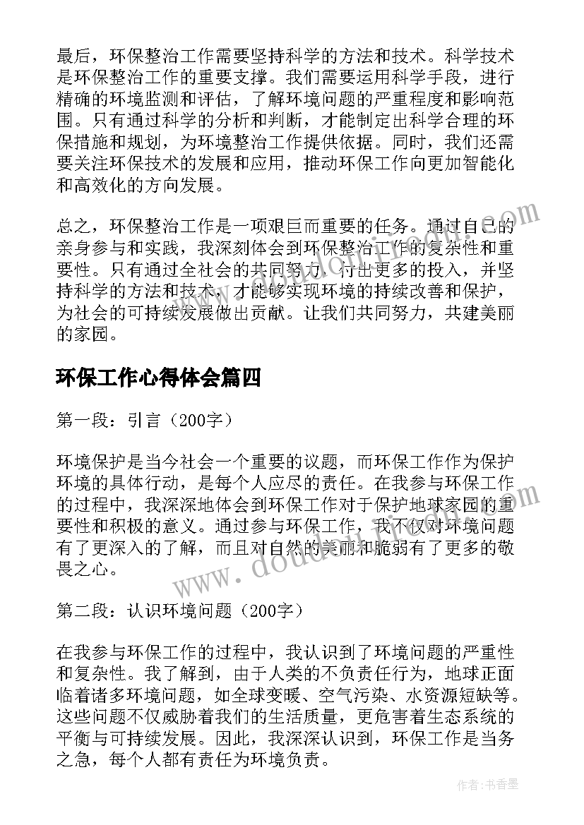 最新小班教案抱一抱 小班健康教案及教学反思小兔采蘑菇(模板5篇)