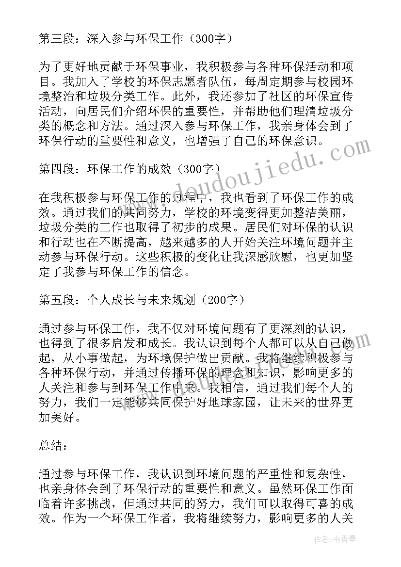 最新小班教案抱一抱 小班健康教案及教学反思小兔采蘑菇(模板5篇)