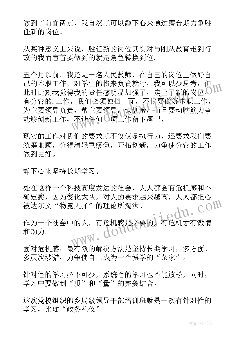 最新学习学习通心得体会(汇总10篇)