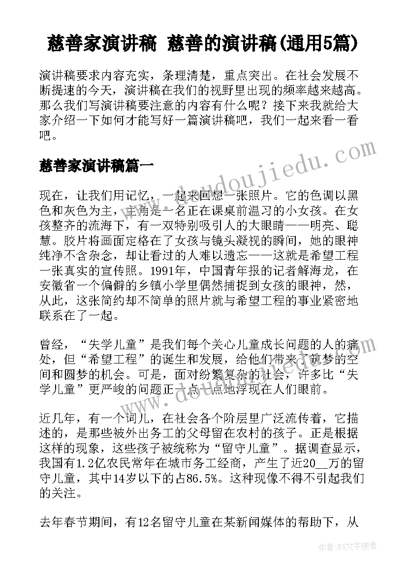 村晚音乐教案教学反思 音乐教学反思(优质9篇)