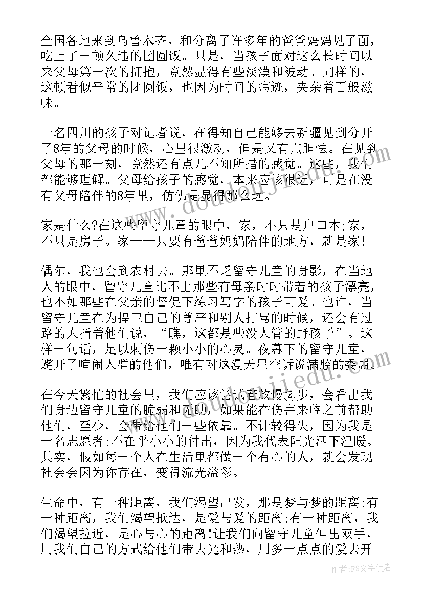 村晚音乐教案教学反思 音乐教学反思(优质9篇)