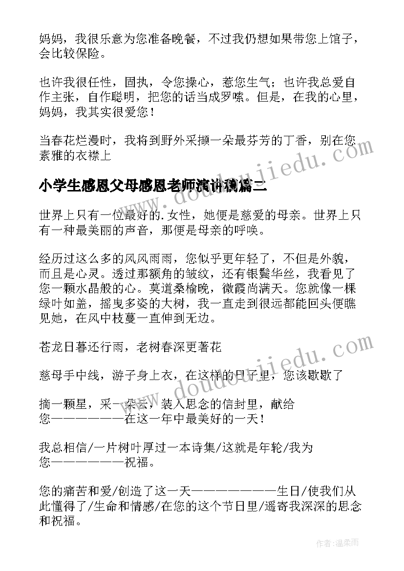 2023年培养小学生责任活动方案设计(实用5篇)