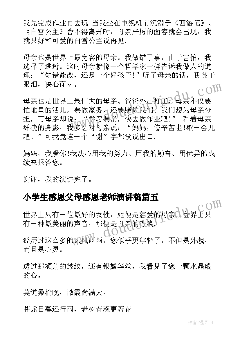 2023年培养小学生责任活动方案设计(实用5篇)