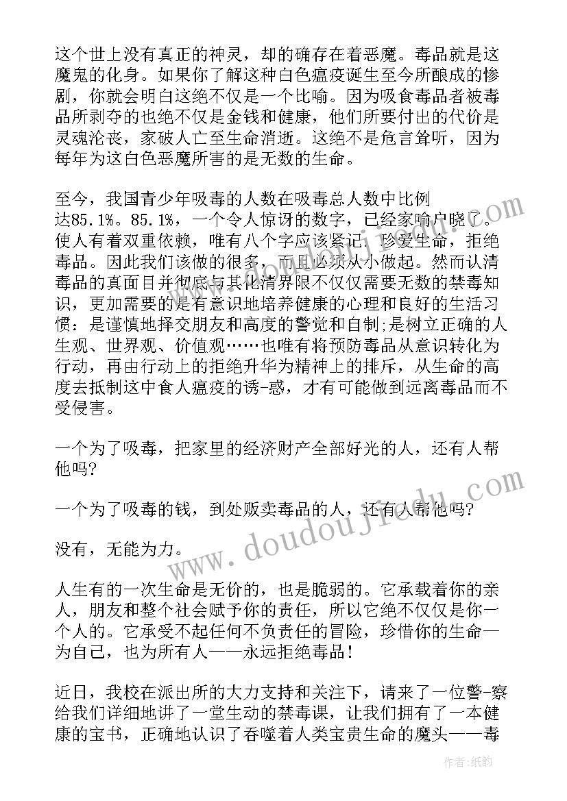 禁毒品的心得体会 教师学习毒品禁毒心得体会(汇总5篇)