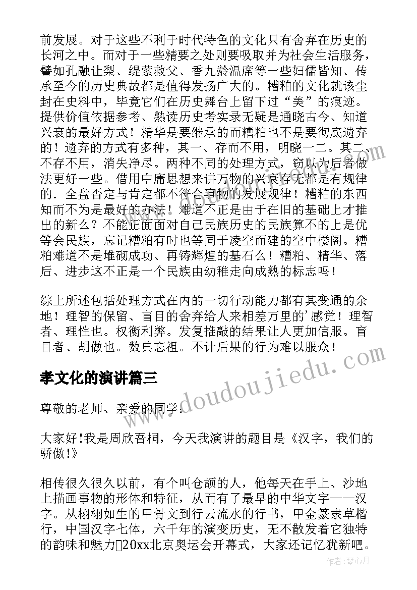 巨人的花园第二课时教学反思(大全6篇)