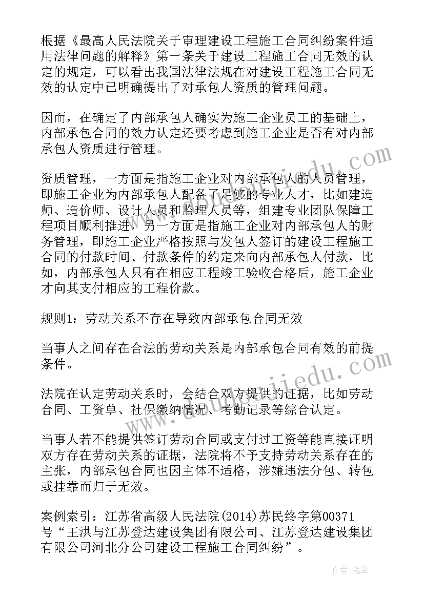 合同效力优先顺序 承诺书与合同的效力(优质6篇)