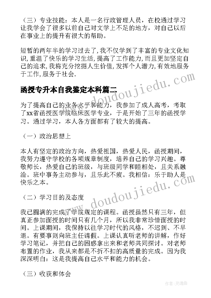 最新合理安排时间教学反思中班(优质5篇)