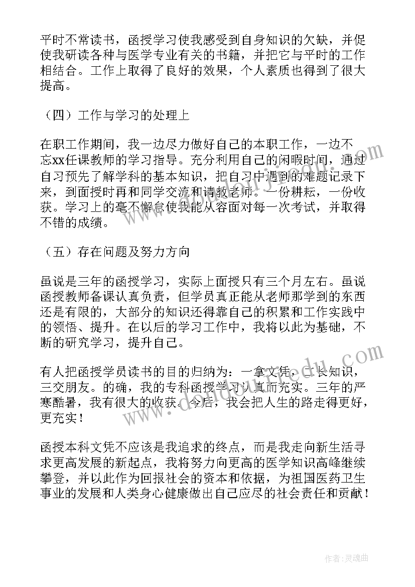 最新合理安排时间教学反思中班(优质5篇)