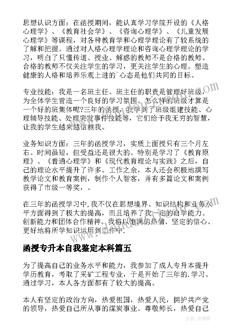 最新合理安排时间教学反思中班(优质5篇)