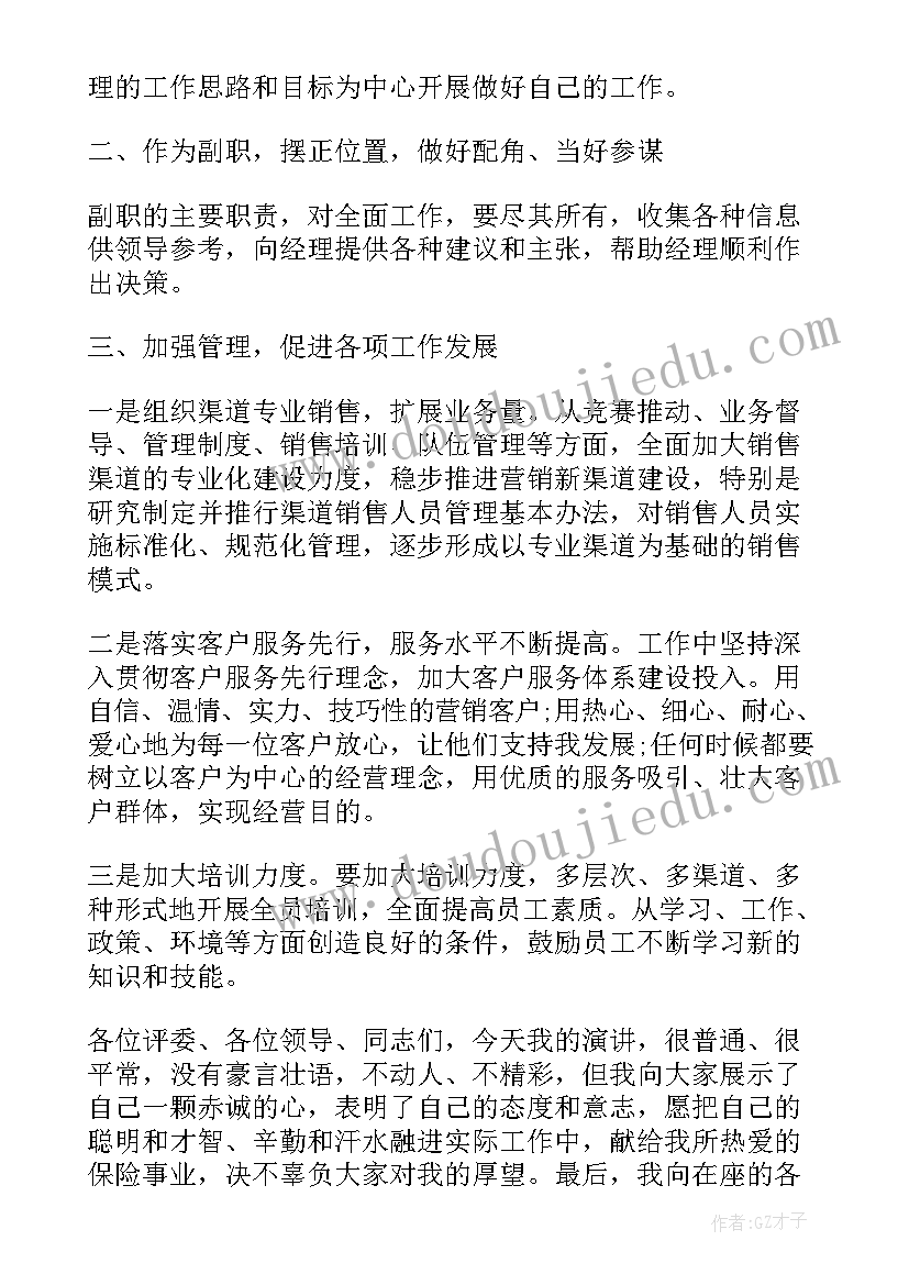 最新风险经理面试自我介绍(模板8篇)