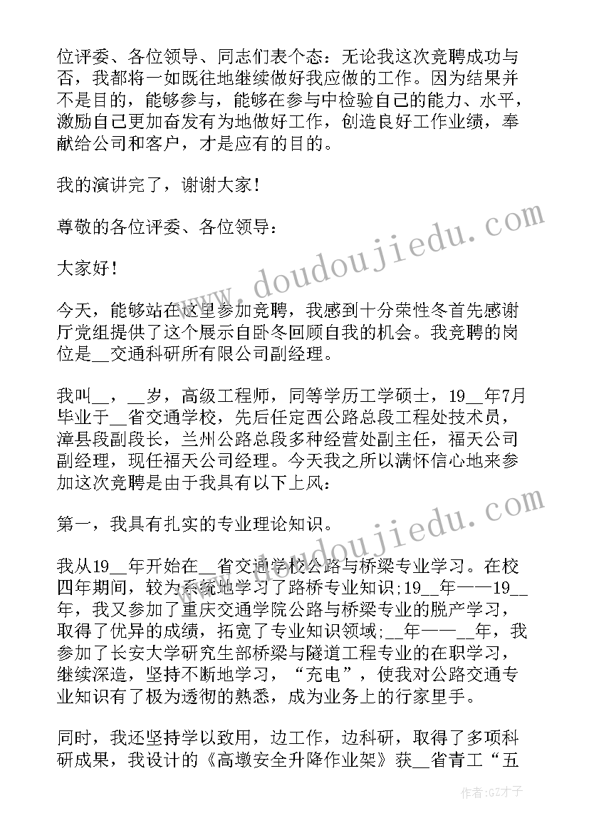 最新风险经理面试自我介绍(模板8篇)