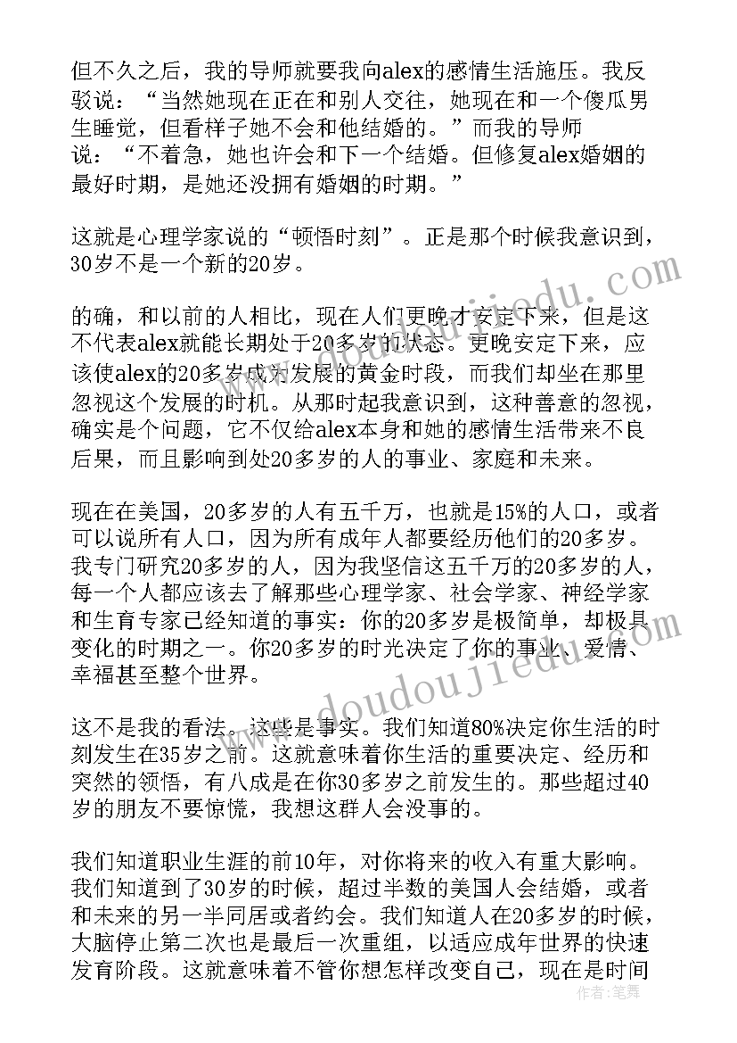 2023年励志青春演讲视频 青春励志演讲稿(通用9篇)