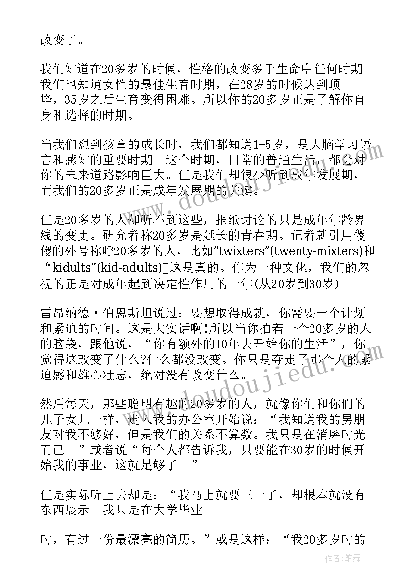 2023年励志青春演讲视频 青春励志演讲稿(通用9篇)