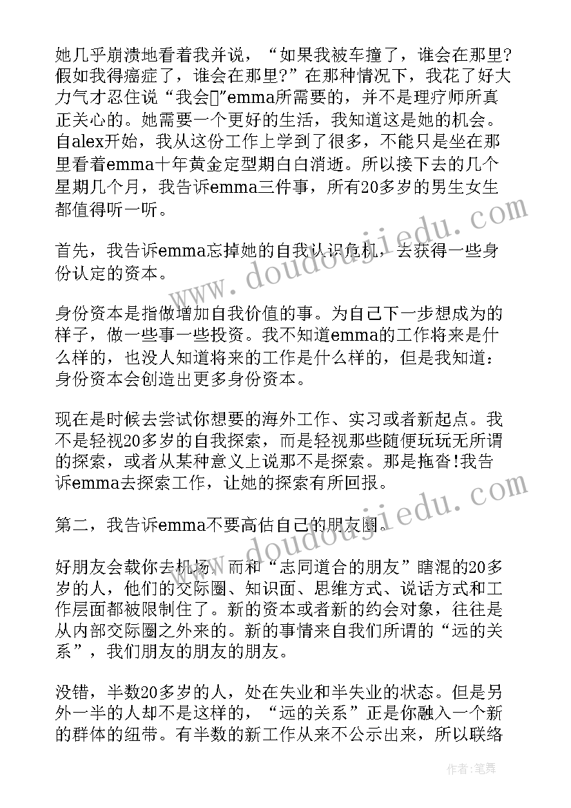 2023年励志青春演讲视频 青春励志演讲稿(通用9篇)