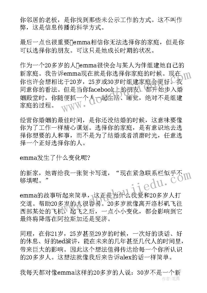 2023年励志青春演讲视频 青春励志演讲稿(通用9篇)