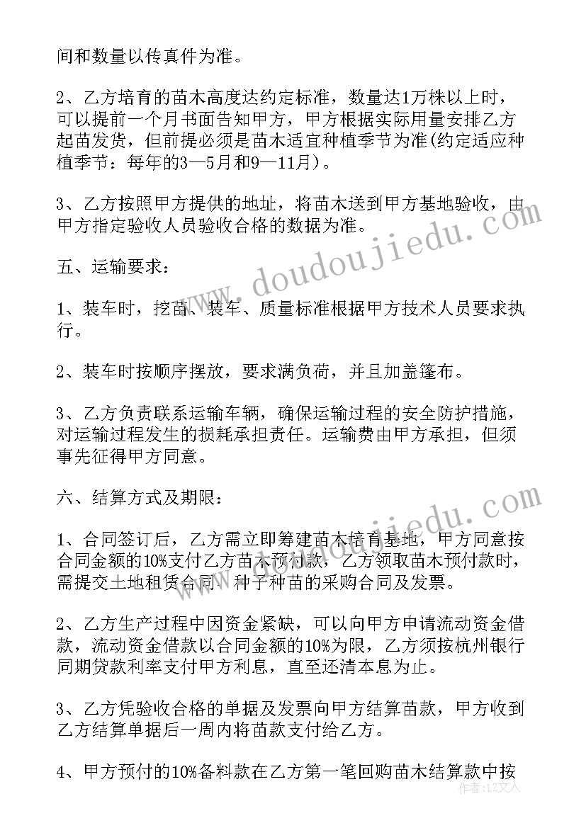 最新食堂米面油采购合同(实用9篇)