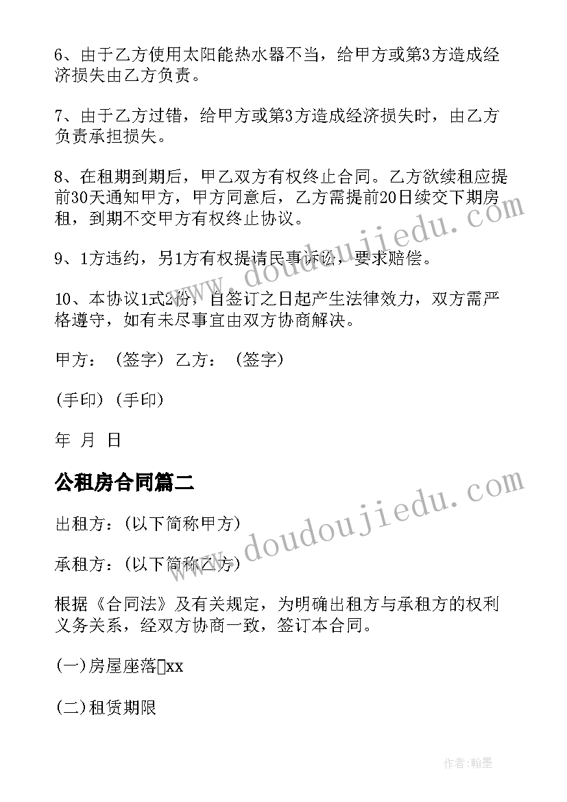 最新小班交通安全活动方案设计 小班交通安全的活动方案(大全9篇)