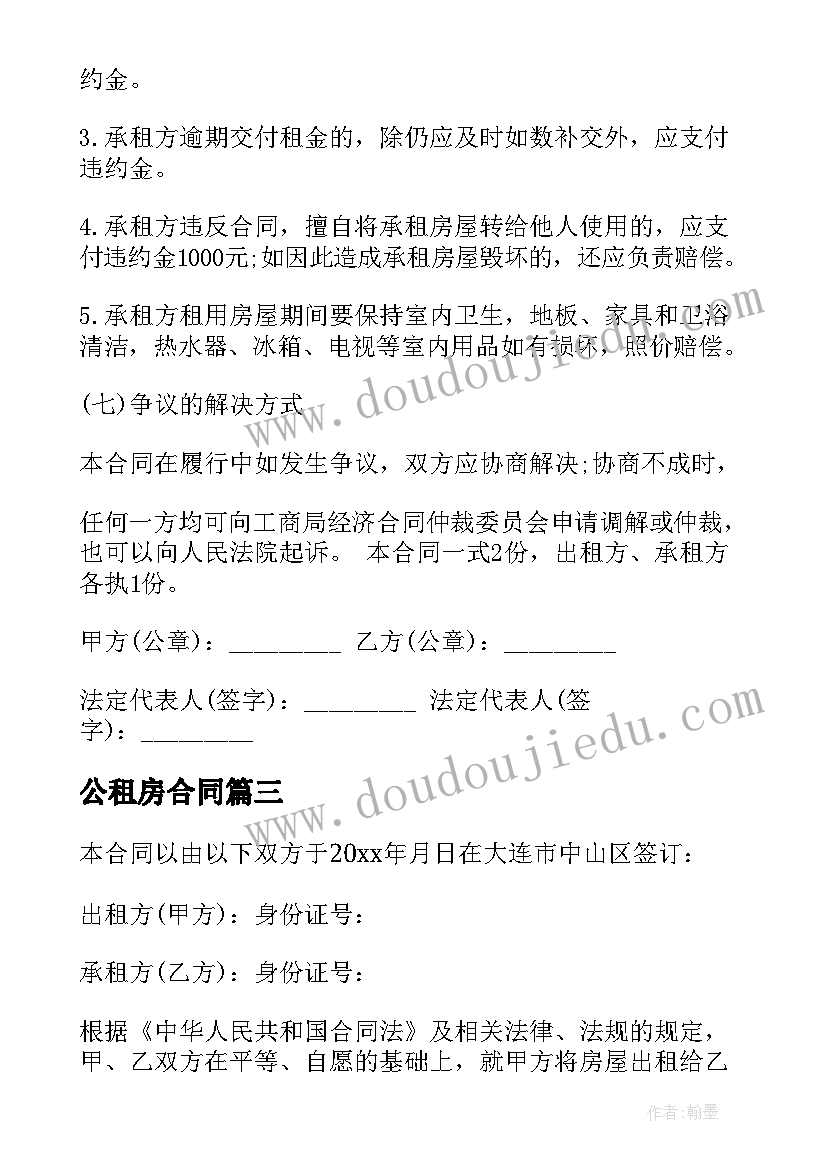 最新小班交通安全活动方案设计 小班交通安全的活动方案(大全9篇)