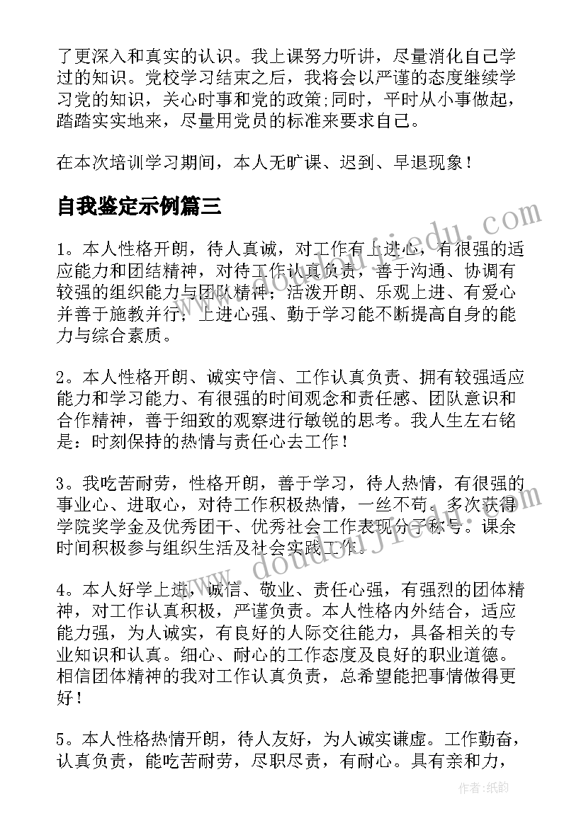 2023年弯道跑教案反思(模板5篇)