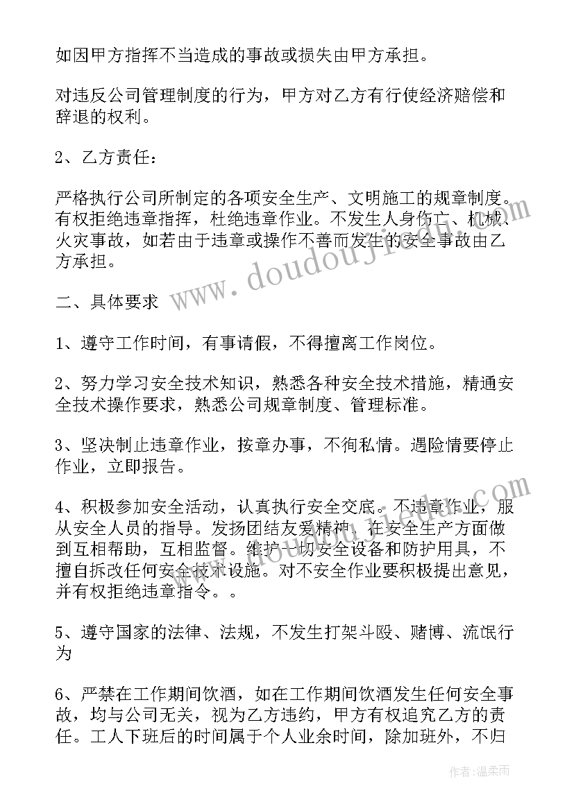 2023年建筑施工企业安全生产协议书 建筑工人安全生产协议书(优秀5篇)