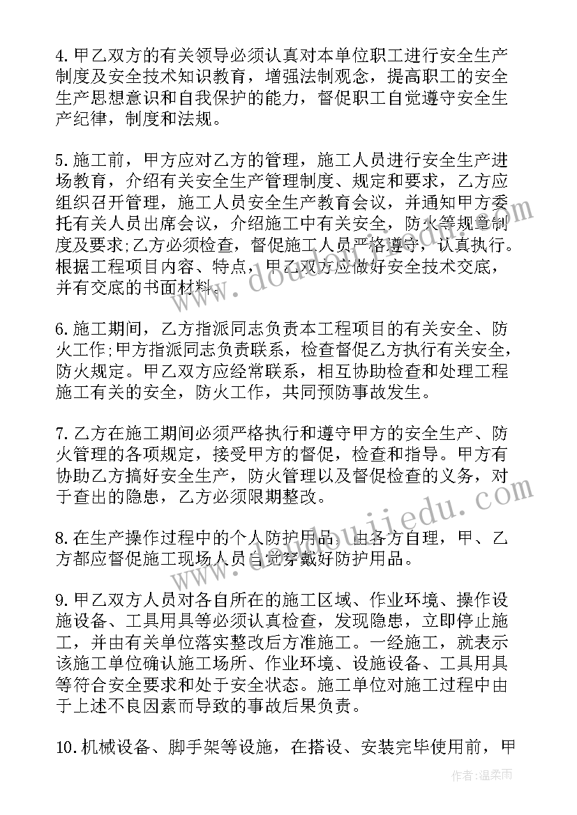 2023年建筑施工企业安全生产协议书 建筑工人安全生产协议书(优秀5篇)