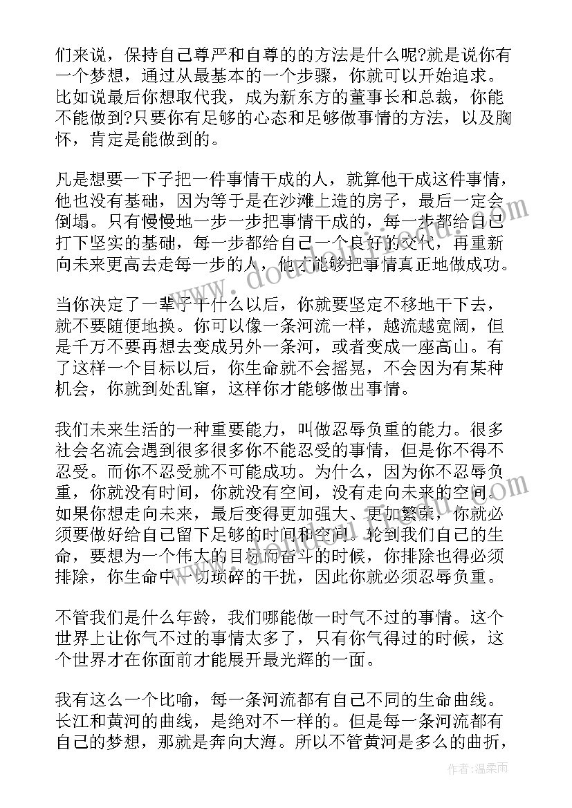 2023年演讲稿三分钟励志英文 三分钟励志演讲稿(实用8篇)