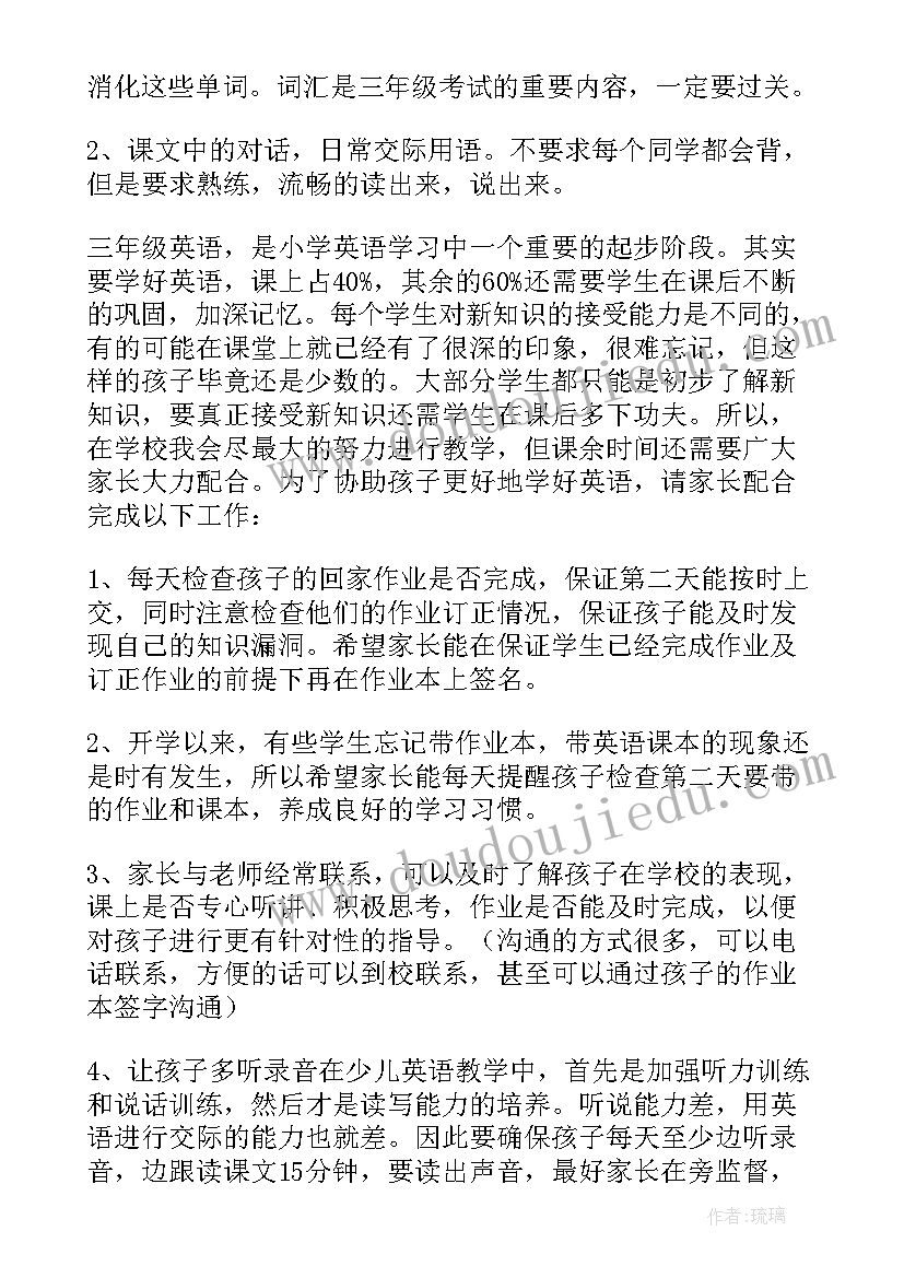 2023年任课教师家长会发言政治 家长会老师发言稿(大全10篇)