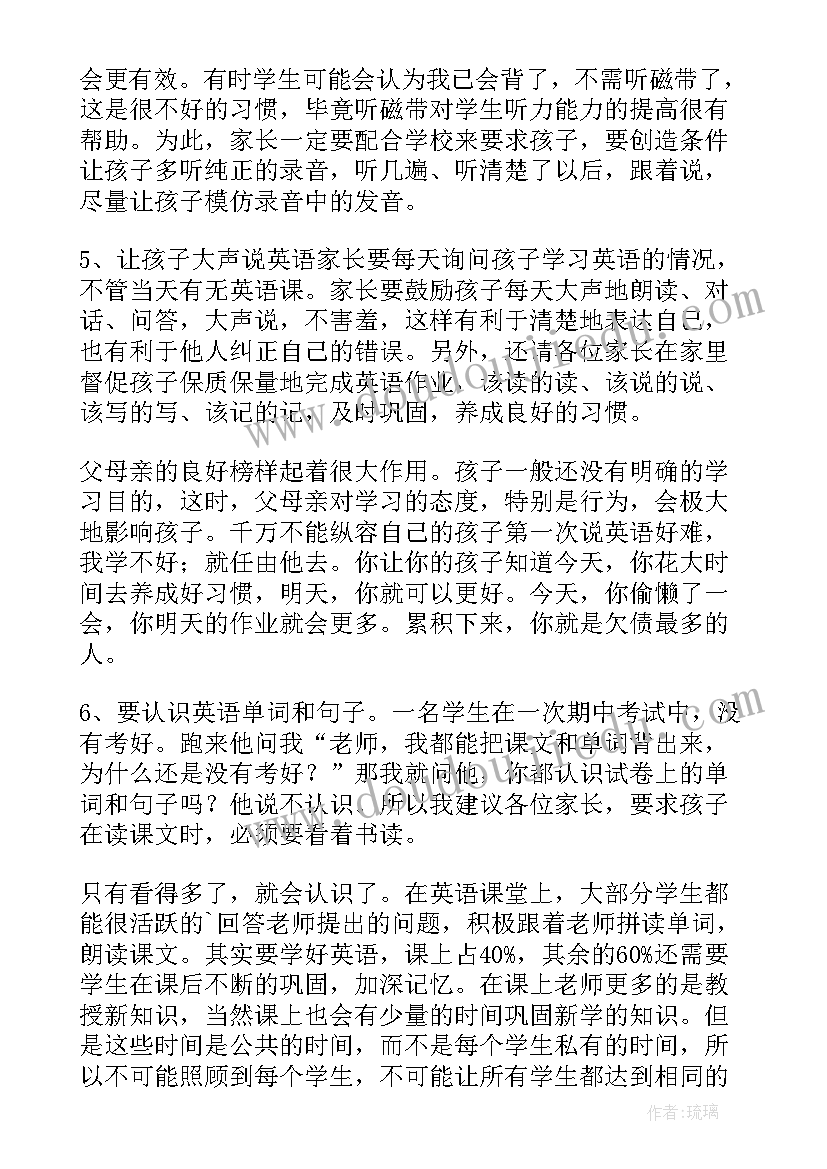 2023年任课教师家长会发言政治 家长会老师发言稿(大全10篇)