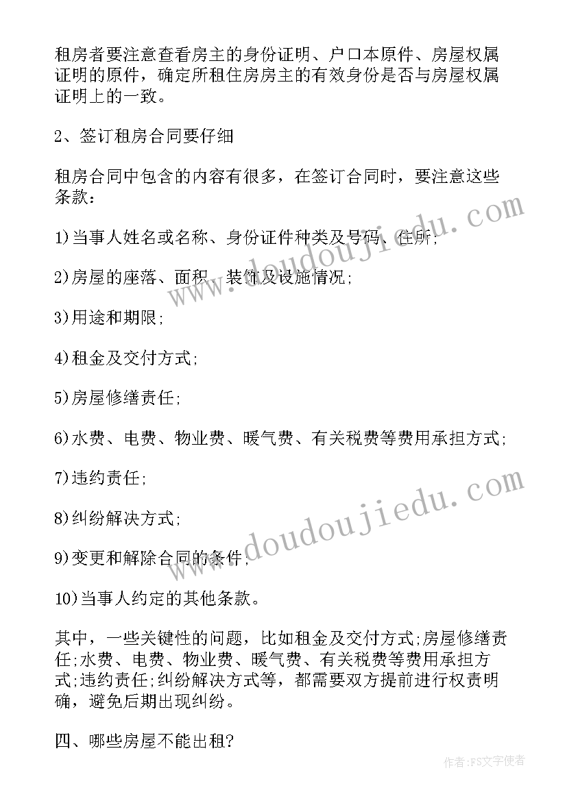 最新住房租赁合同登记备案证明 房屋租赁合同登记备案证明(实用5篇)