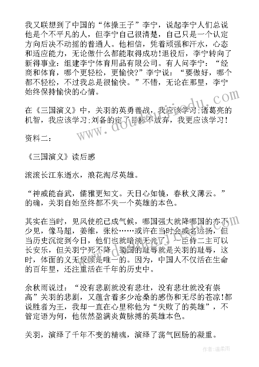 2023年读后感提纲(优秀5篇)