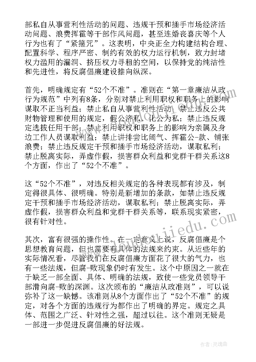 自律力读后感心得体会 自律的人生更自由读后感(模板5篇)