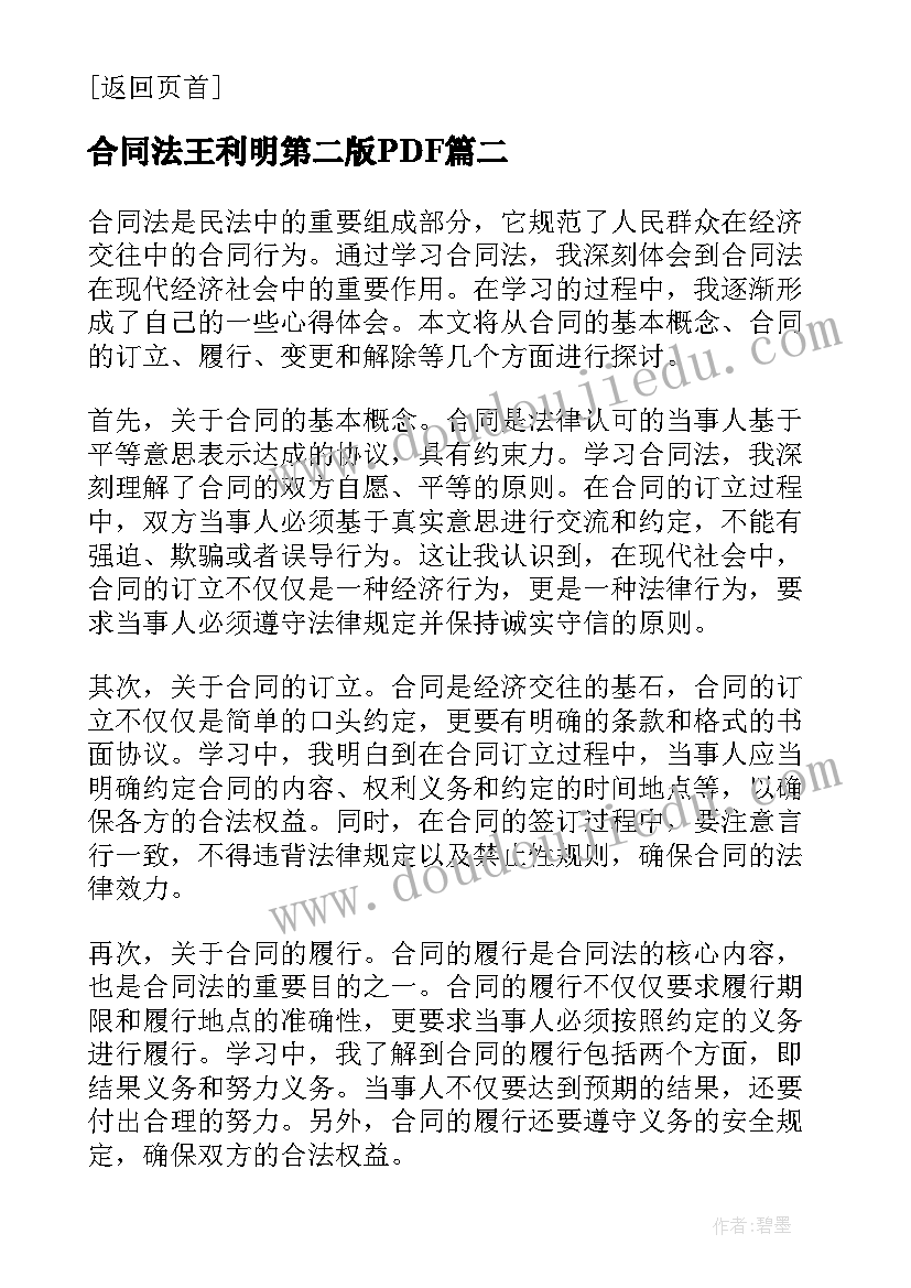 2023年关爱留守儿童的教案 关爱留守儿童班会教案(精选5篇)