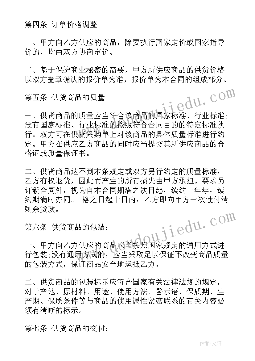 画名字教学反思中班(实用5篇)