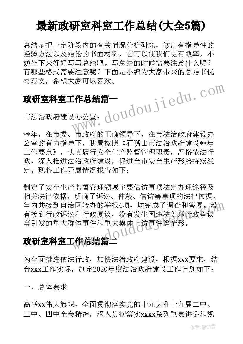 最新中班数学课教案反思 中班科学教案及教学反思(精选6篇)