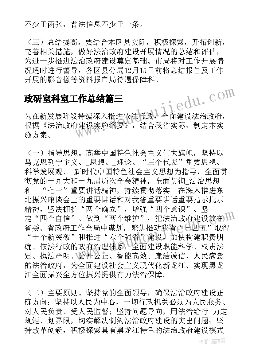 最新中班数学课教案反思 中班科学教案及教学反思(精选6篇)