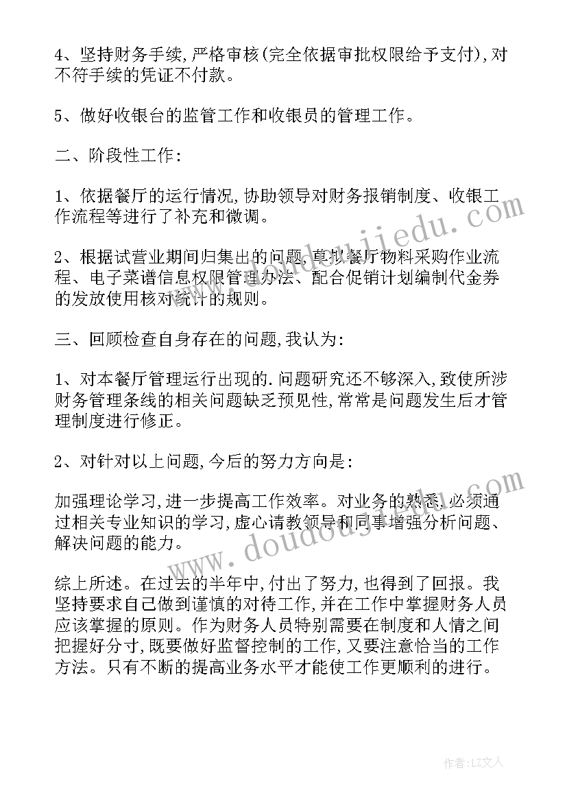 2023年驾校十一月工作总结报告 驾校个人工作总结报告(实用5篇)