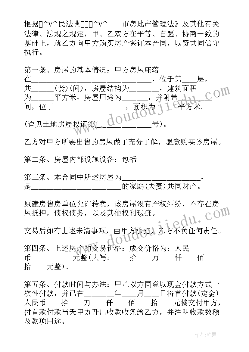 高档住宅装修合同(实用5篇)